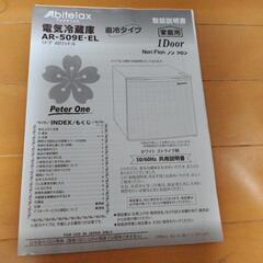 冷蔵庫46リットルの画像