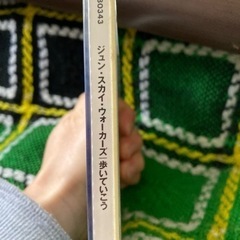 ジュンスカイウォーキング　歩いて行こうの画像