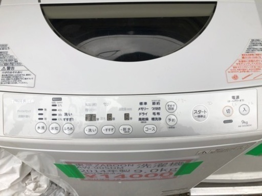 売り切れ? 9kg洗濯機入荷しました！現品限りです? 熊本リサイクルワンピース