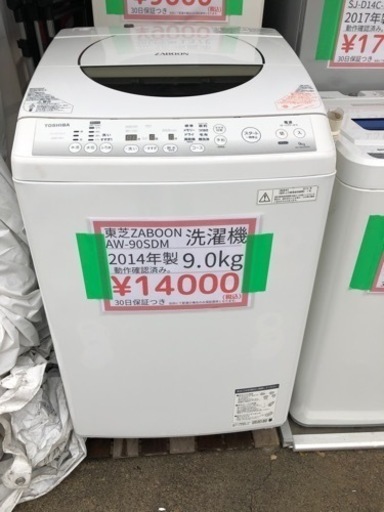 売り切れ 9kg洗濯機入荷しました！現品限りです 熊本リサイクルワンピース