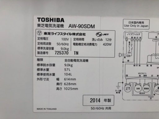 売り切れ? 9kg洗濯機入荷しました！現品限りです? 熊本リサイクルワンピース