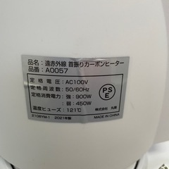 無料！遠赤外線 首振りカーボンヒーター☆2021年製☆動作確認済み☆A0057☆難あり【こちらは店舗です。浜村鹿野温泉ICから3分 買取本舗 宮本リサイクル 営業時間９～１９時 定休日水曜日】の画像