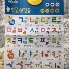 韓国の絵本＆ハングル表　の画像