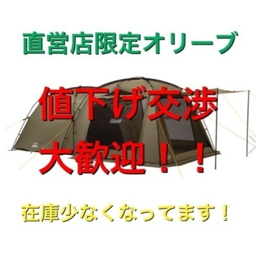 タフスクリーン2ルームハウス/MDXスタートパッケージ　オリーブ　※本日までの大特価！