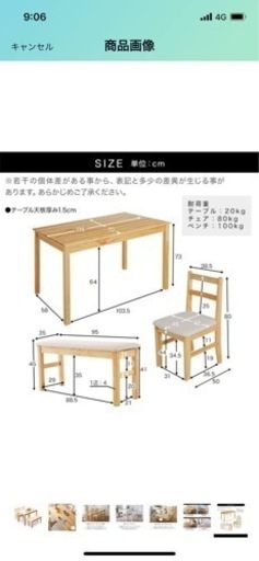 テーブル4点セット　未使用　　配達無料
