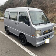 明日から働きます　車検超ロング　サンバー　切り替え四駆　