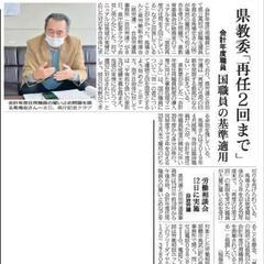 会計年度任用職員の悩み交換 - その他