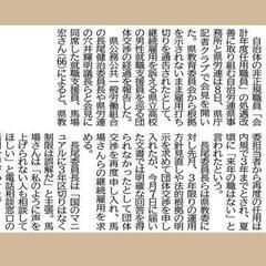 会計年度任用職員の悩み交換