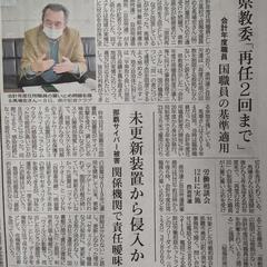 会計年度任用職員の悩み交換 − 沖縄県