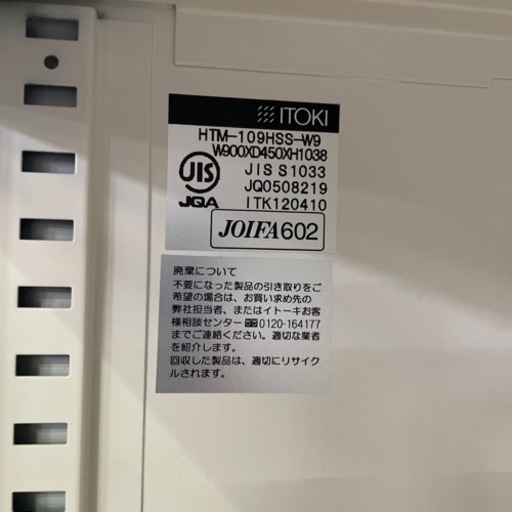 JB-5 【オフィス家具専門店】イトーキの両開き書庫です！