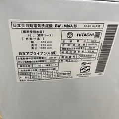 大阪市内及び近隣地域無料配達  8kg 日立洗濯機　取説あり保証付　大阪市内及び近隣地域無料配達 大阪市内及び近隣地域無料配達 8kg 日立洗濯機 取説あり保証付 大阪市