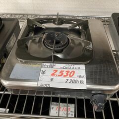 リサイクルショップどりーむ天保山店　No.6652　一口ガスコン...