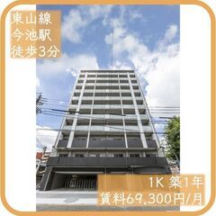 🌟新築まにあ🌟【🔥新築に初期費用５万円で入居可能🔥】【1K： 6...