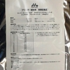 シニア用ドックフード　大袋　未開封　差し上げます！
