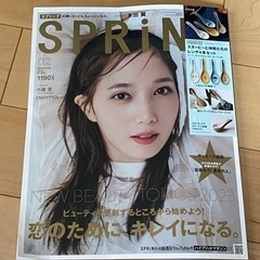 SPRiNG  2月号
