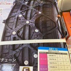 ⭐︎樹脂タイヤチェーン⭐︎お値下げしました❗️