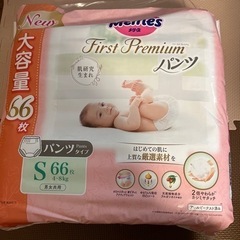 オムツ　メリーズ　パンツ　S