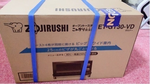 オーブントースターワイド