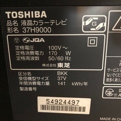 故障あり　TOSHIBA REGZA 37H9000  HDD内蔵の画像