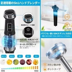 ハンドブレンダー　新品　ハンドミキサー　プロセッサー　泡立て器　ミルクスチーマーの画像