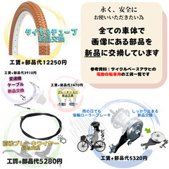 訳あり特価 12AH変更可 ヤマハ パスバビー 電動自転車 KE 子供乗せ