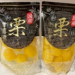 国産栗甘露煮×2