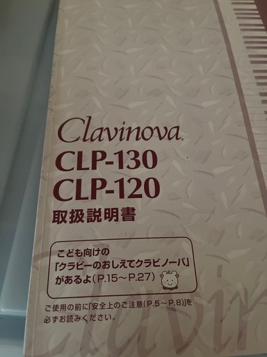 電子ピアノ