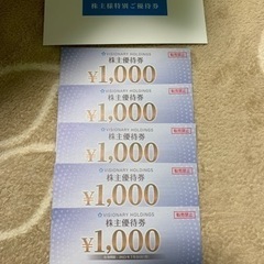 株主優待　ビジョナリー5000円分