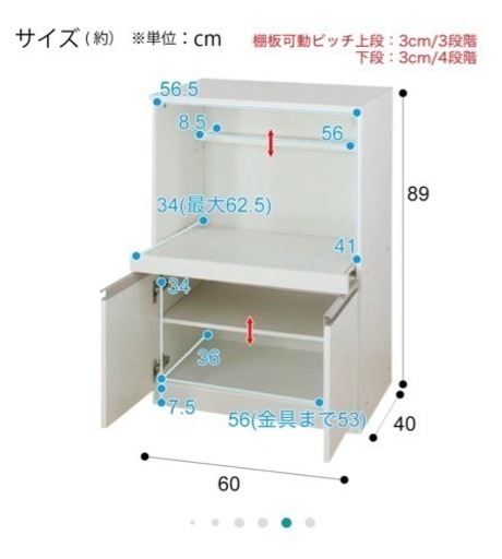 ニトリ　レンジ台　食器棚