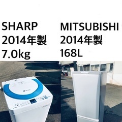 ★⭐️送料・設置無料★  7.0kg大型家電セット☆冷蔵庫・洗濯機 2点セット✨