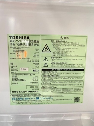 R-255●大阪限定●配送無料●2020年製●TOSHIBA●GR-R15BS●冷蔵庫