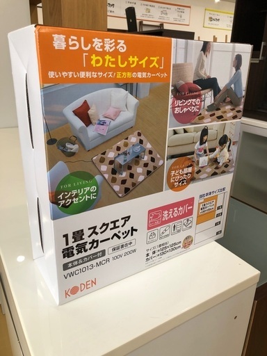 電気カーペット　未使用品　カバー付　1畳