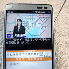 au  スマホ  BASIO  KYV32  ワンセグテレビ有りの画像