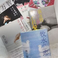 『俵万智　作品＆評論著書』5点　新品