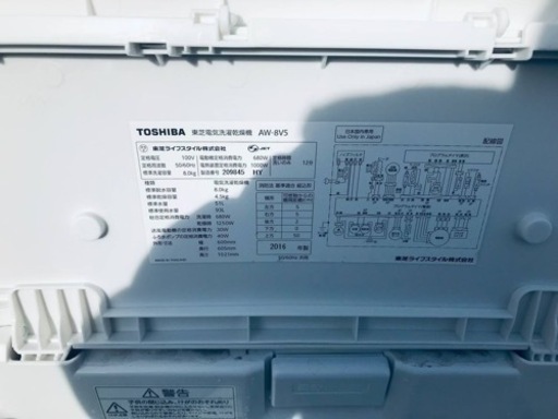 ✨2016年製✨2785番 東芝✨電気洗濯乾燥機✨AW-8V5‼️