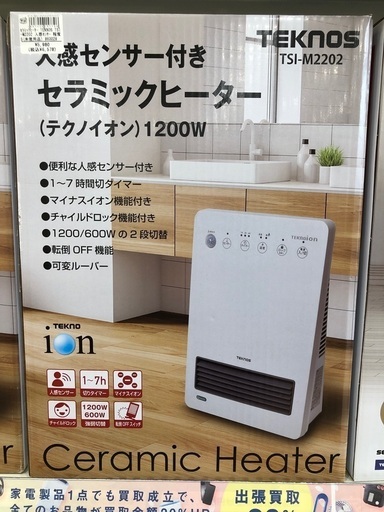 セラミックヒーター　未使用品