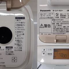 panasonic パナソニック ホームベーカリー 1斤タイプ SD-BM105 ホワイト 2012年製　/MJ-0222 2Fの画像
