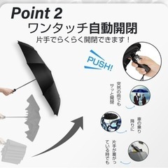 新品⭐️ 折り畳み傘 晴雨兼用 12本骨 自動開閉 完全遮光 撥水 耐風の画像