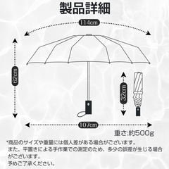 新品⭐️ 折り畳み傘 晴雨兼用 12本骨 自動開閉 完全遮光 撥水 耐風の画像