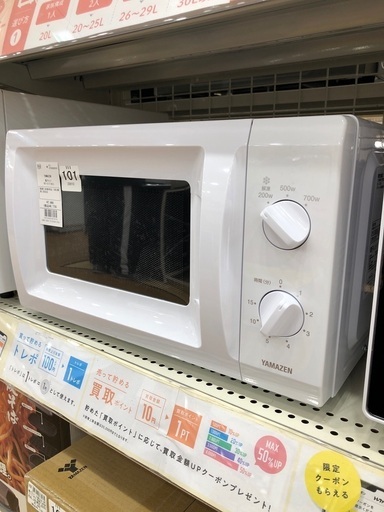 電子レンジ　未使用品　YAMAZEN