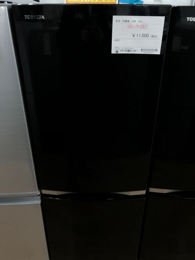 ★ジモティ割あり★ TOSHIBA 冷蔵庫 153L 年式2018 動作確認／クリーニング済み KJ1405