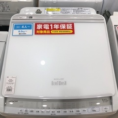 縦型洗濯乾燥機　HITACHI 4.5kg 2020年製