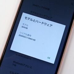 SHARP AQUOS sense3 basic SHV48 ライトカッパー au ネットワーク通信制限○ スマートフォン スマホ 札幌市 清田区 平岡の画像