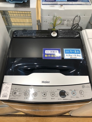 全自動洗濯機　Haier 5.5kg 2021年製