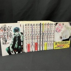 東京喰種 トーキョーグール 1～14巻 マンガ 漫画 単行本 コ...