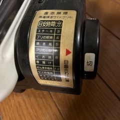 魚焼きグリル　遠赤外線　無煙の画像