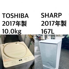 ★送料・設置無料⭐️★ 10.0kg大型家電セット☆冷蔵庫・洗濯機 2点セット✨