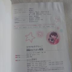 感動の動物物語の画像