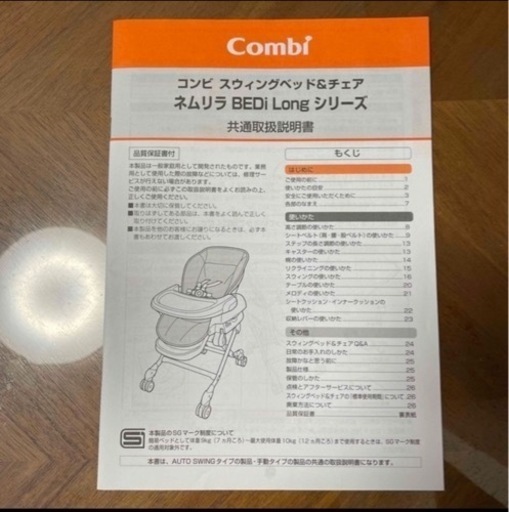 近隣の方お届けします　ネムリラ　電動　ハイローチェア  コンビ