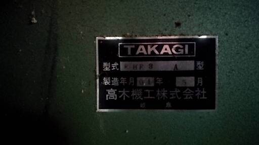 木工機械　プレス